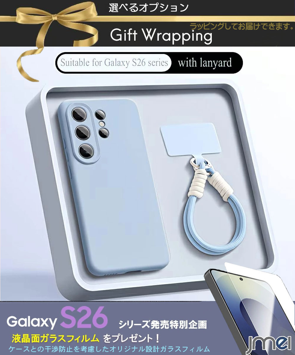 Rakuten - Galaxy S26 Ultra ケース ストラップ付き SC-53G SC-51G SC-52G Galaxy S26 ケース ガラスフィルム特典 シリコン 落下防止 ハンドストラップ Galaxy S26+ スマホケース ギャラクシーS26 カバー 耐衝撃 おしゃれ かわいい パステルカラー 指紋防止 くすみカラー