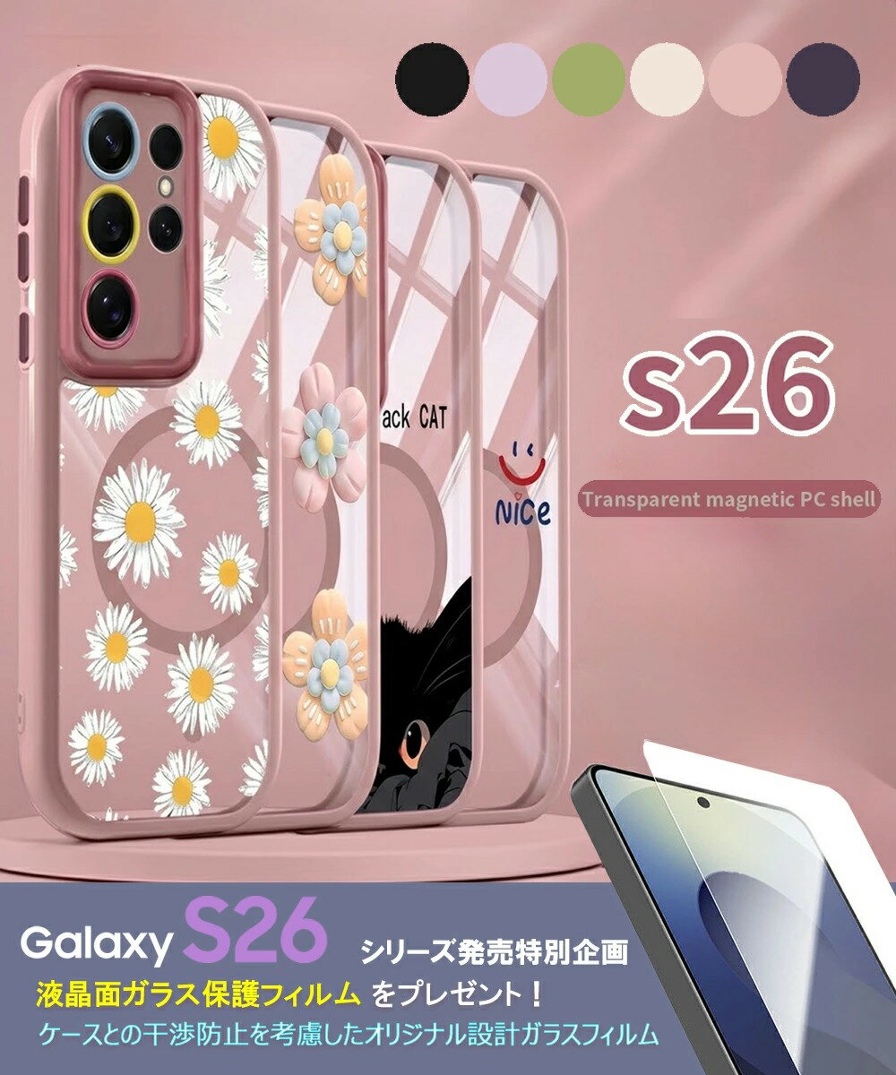 Rakuten - Galaxy S26 ケース MagSafe対応 ガラスフィルム Galaxy S26 Ultra ケース S26+ SC-51G SC-52G SC-53G カバー デイジー 花柄 スマイル かわいい IMD 耐衝撃 カメラ保護 ギャラクシーS26 ウルトラ ケース 黒猫 おしゃれ マグセーフ 背面 カメラ 保護
