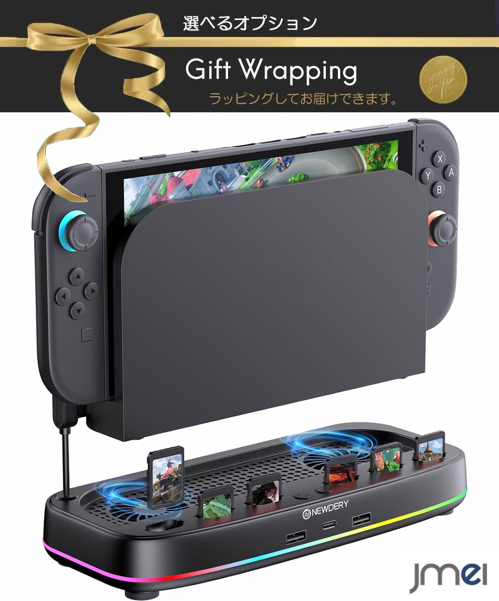 Rakuten - Switch2対応 ドック カードスロット 冷却クーラー ダブルファン nintendo Switch2用 冷却ファン スイッチ2 6ゲーム三段階風速 調整可能 RGBライト付 クールダウン 熱処理 放熱 長押しライトオフ Nintendo Switch2アクセサリー クーラー スイッチ用ファン