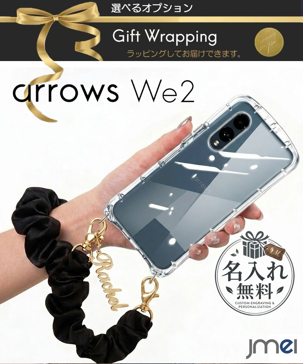 Rakuten - ウィーツー F-52E カバー おしゃれ 名入れ シュシュ ストラップ付き 名前入り arrows We2 ケース クリアケース arrowsWe2 アローズ 落下防止 かわいい おしゃれ 筆記体 ゴールド チャーム 韓国 かわいい スマホケース ハンドストラップ スマホストラップ