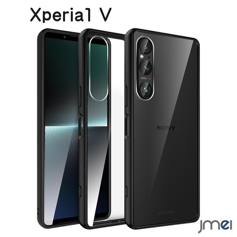 Rakuten - ソニー エクスペリア SONY Xperia 1 V ケース クリア SO-51D SOG10 カバー 耐衝撃 米軍MIL規格取得 SGS認証 黄ばみなし レンズ保護 滑り止め 指紋防止 ストラップホール付き 透明ケース クリスタル 高透過率 ポリカーボネート TPUハイブリッド 衝撃吸収 保護