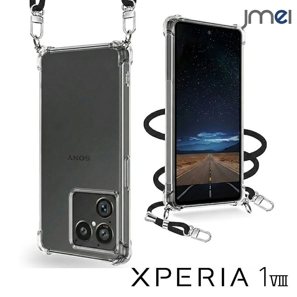 Rakuten - Xperia 1 VIII ケース ショルダー Xperia1VIII SO-51G ケース スマホショルダー エクスペリア1VIII カバー ストラップ付き 取り外し可能 肩掛け 首掛け 斜めがけ ストラップホール 透明 クリア 韓国 おしゃれ エクスペリア1 マーク8 カバー 可愛い くすみカラー