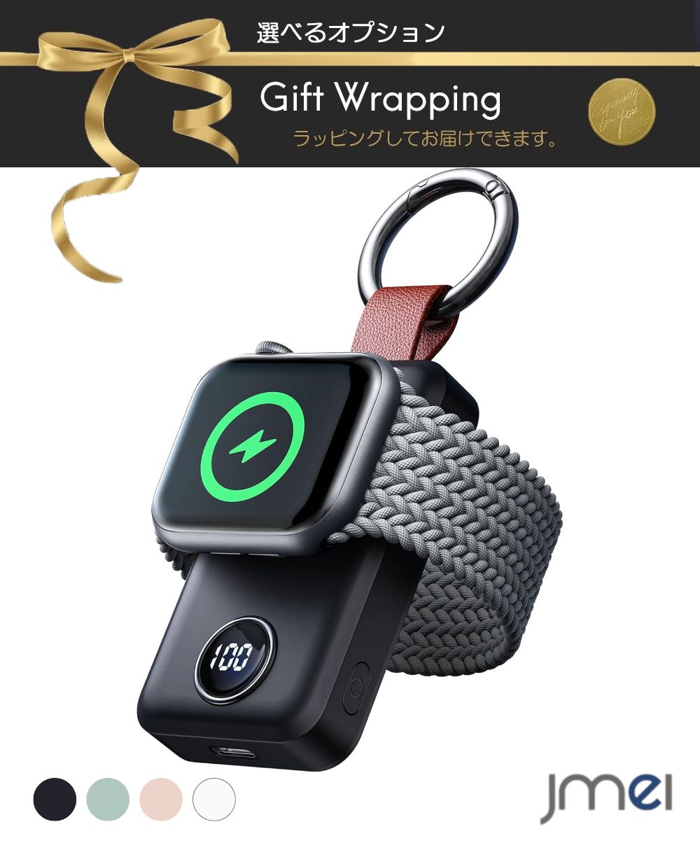 アップルウォッチ充電器 ワイヤレス充電器 Apple Watch用 充電ドッグ Apple Watch アウトドア対応 携帯用 プレゼント 父の日 母の日 誕生日 ギフト クリスマス 新年 贈り物 高速充電 小型 軽量 多機能 安全設計