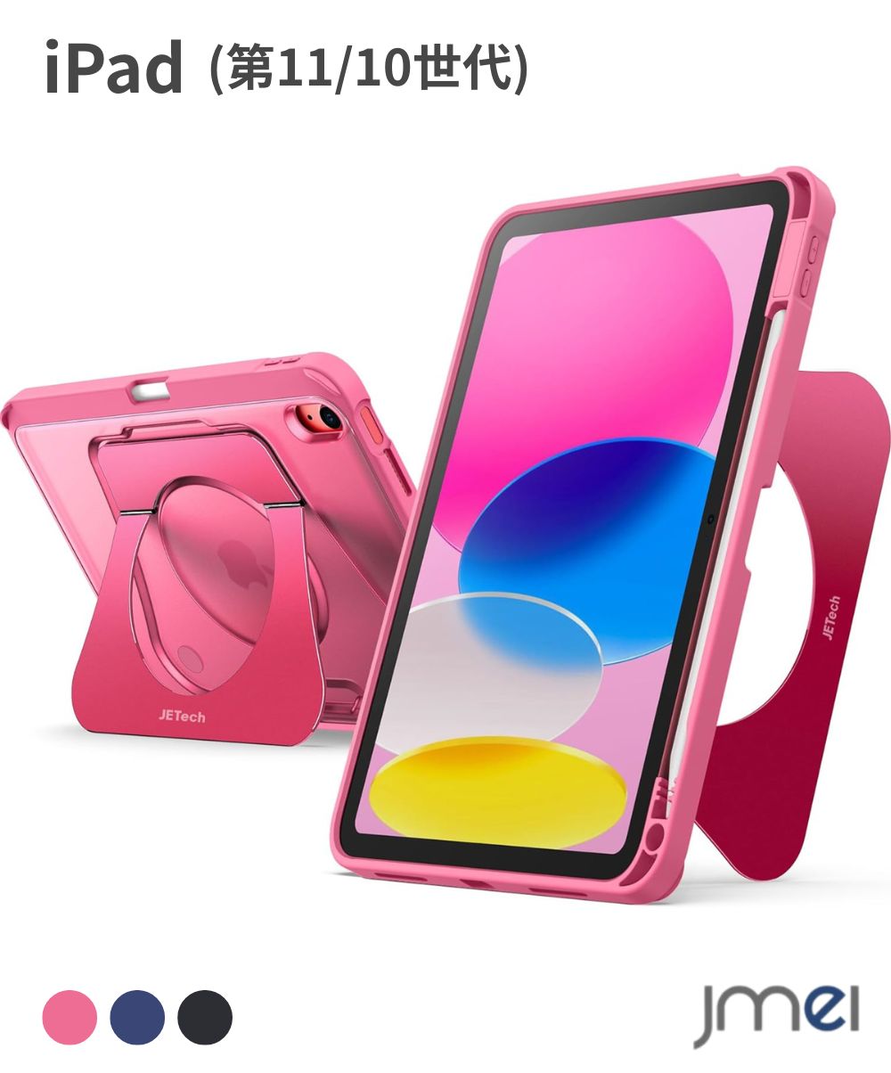 Rakuten - iPad ケース iPad 第11世代 10世代 iPad A16 ケース キックスタンドケース スタンド付き ケース ペン収納 Pencilホルダー Apple Pencil収納 スリム 軽量 薄型 耐衝撃 衝撃吸収 頑丈 保護カバー 半透明 フロストバック クリアバック おしゃれ シンプル