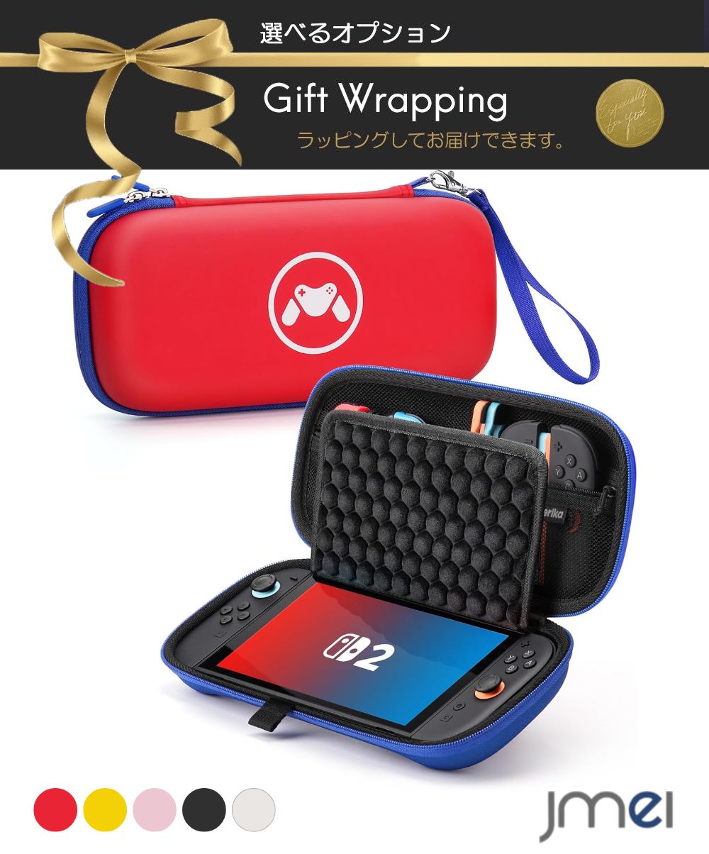 Rakuten - スイッチ2ケース 保護ケース 強力保護 耐衝撃 NintendoSwitch2 メッシュポケット ハニカムパネル 画面保護 防塵 防水 大容量 ゲームカード10枚 コントローラー ケーブル 収納バッグ 持ち運び便利 外出用 旅行用 スリム設計 軽量 薄型 おしゃれ シンプル