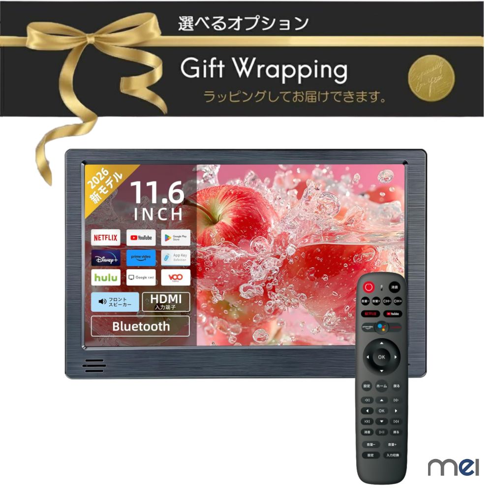大画面 Android TV搭載 ヘッドレストモニター 11.6インチ GMS認証済 フロントスピーカー内蔵 車載 スマートリアモニター ミラーリング Bluetooth対応 HDMI/AV/USB入力 後部座席 取付簡単 日本語説明書 リアモニター 後部座席用モニター YouTube対応 Netflix対応 ドライブ