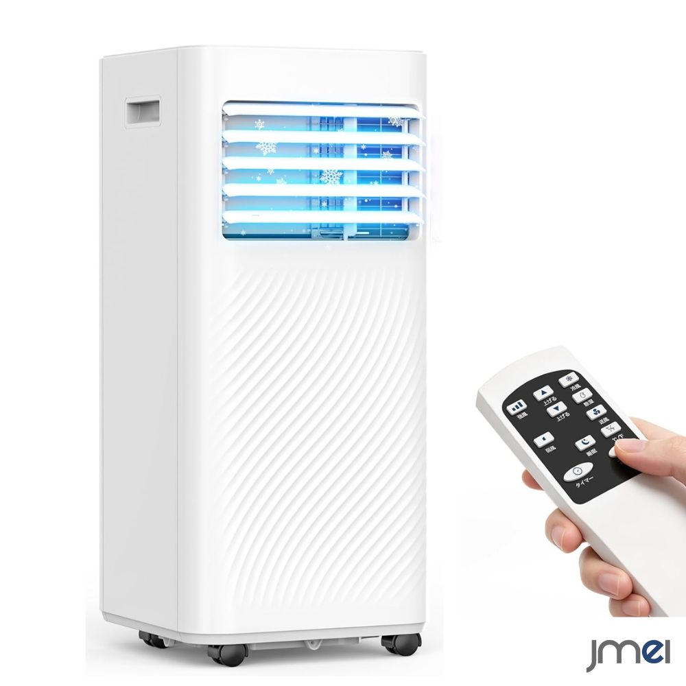 Rakuten - 家庭用 スポットエアコン 工事不要 冷房8畳 スポットクーラー 2.34kW 除湿能力35L/日 送風 3in1 風速9.9m/s ノンドレン式 24Hタイマー おやすみモード チャイルドロック リモコン 窓パネル 排気ダクト付き 移動式 移動式エアコン ポータブルクーラー 置き型