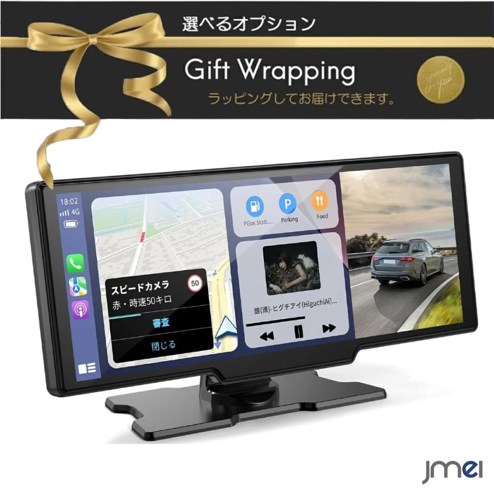 AndroidAuto対応 ミラーリング フロント4K ポータブル ディスプレイオーディオ 10インチ カーナビ CarPlay リア1080P ドライブレコーダー機能 前後同時録画 技適認証済 Bluetooth 車載音声出力 AUX FMトランスミッター 64GBカード付属 工事不要