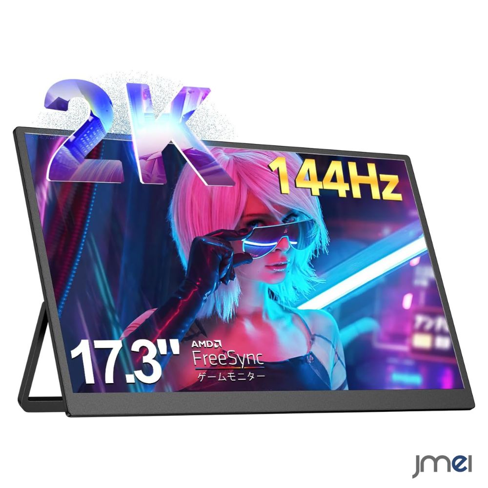 Rakuten - 17.3インチ 2K 超薄型 超軽量 モバイルディスプレイ スイッチ 2560×1440 内蔵スピーカー スタンド付 IPSパネル VESA対応 ニンテンドー スイッチ スマートフォン iPhone ipad Android PS5 Xbox Switch PC Mac 対応 ポータブル ディスプレイ