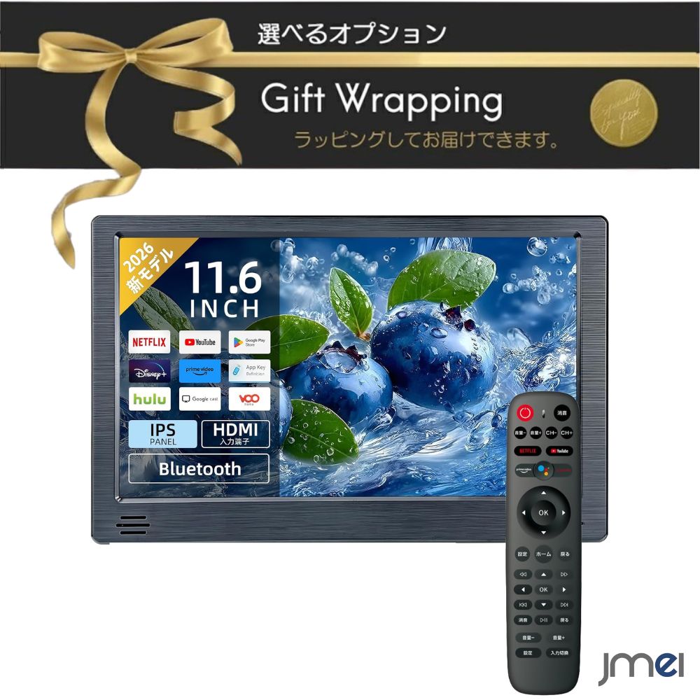 Android TV搭載 大画面 ヘッドレストモニター 11.6インチ GMS認証済 車載 スマートリアモニター ミラーリング Bluetooth対応 HDMI/AV/USB入力 後部座席 角度調整可 日本語説明書 リアモニター 後部座席用モニター YouTube対応 Netflix対応 ワイヤレス接続 スマホ連携