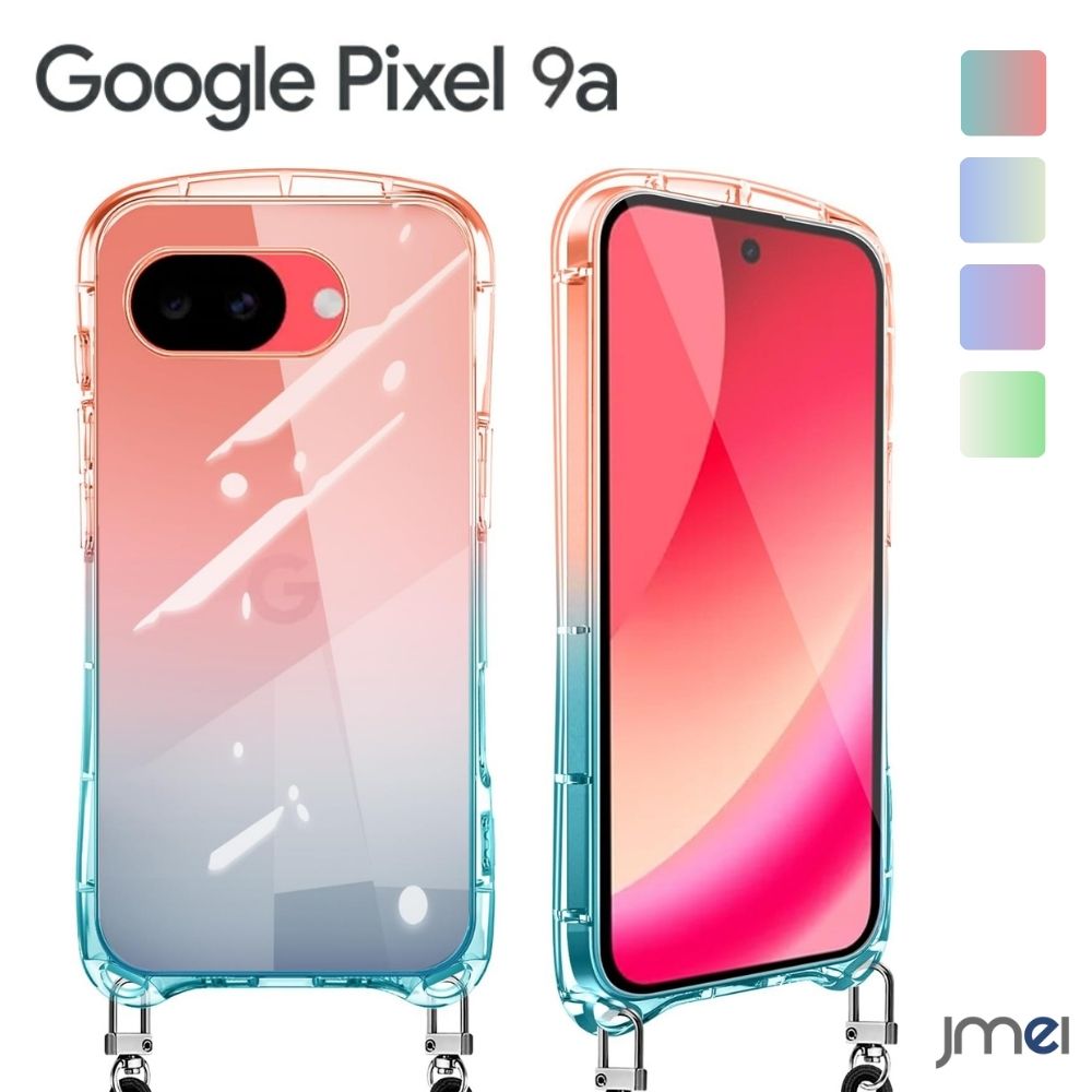Rakuten - Google Pixel 9a ケース ショルダー ストラップ付き 長さ調整 着脱可能 斜め掛け 肩掛け 背面透明 2色グラデーション TPU素材 衝撃吸収 画面フチ高設計 側面ラウンド形状 指紋防止 ストラップホール一体型 ピクセル9a スマホケース カバー