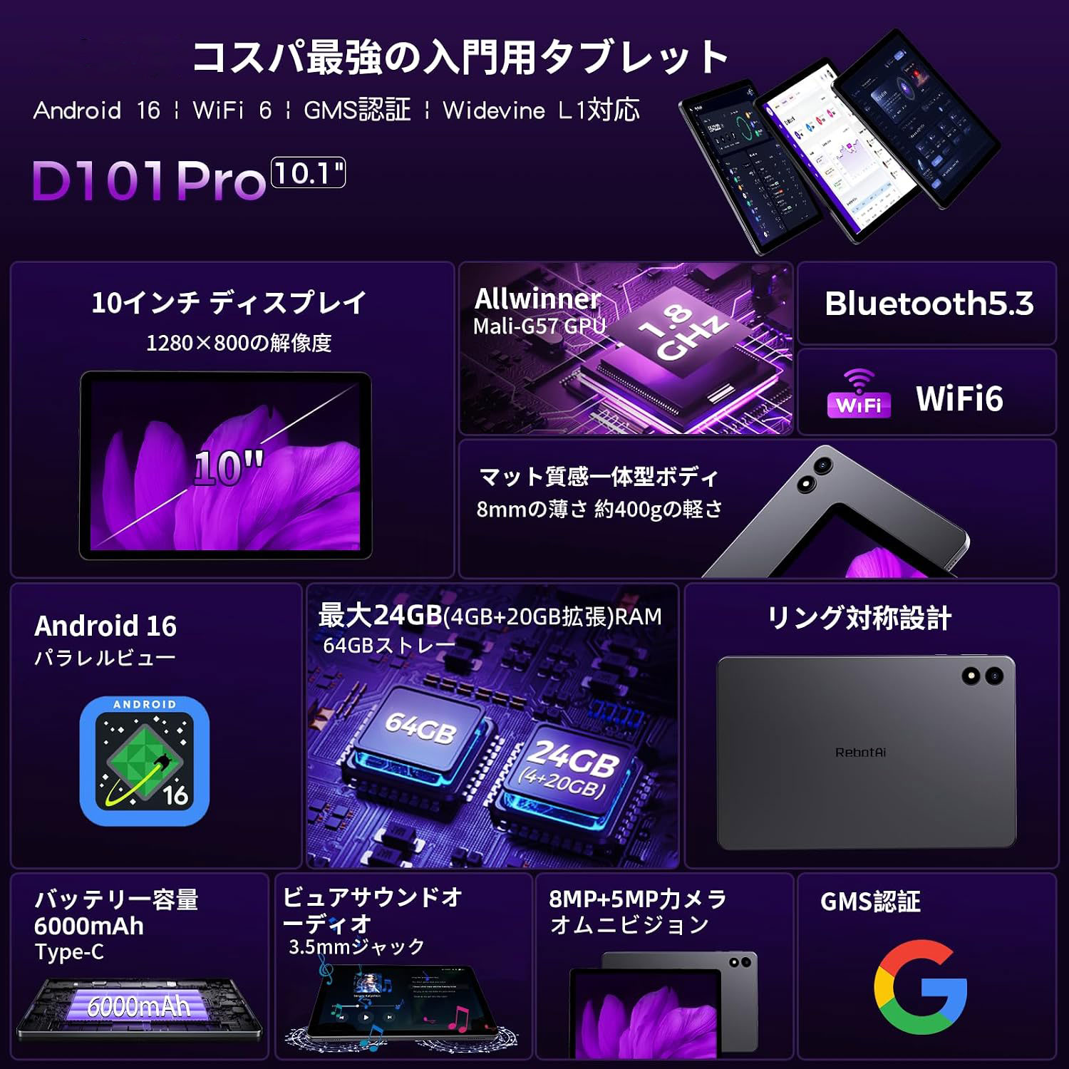 JMEI 3rdのAndroid 16 タブレット 10インチ Wi-Fi 6モデル 16GB RAM（4GB+12GB仮想） 64GB ROM 1TB拡張対応 Widevine L1対応 1280×800 IPS液晶 輝度400nits 大容量 5000mAhバッテリー 顔認識 アンドロイドタブレット 薄型 軽量 日本語説明書 初心者向け｜アングル2