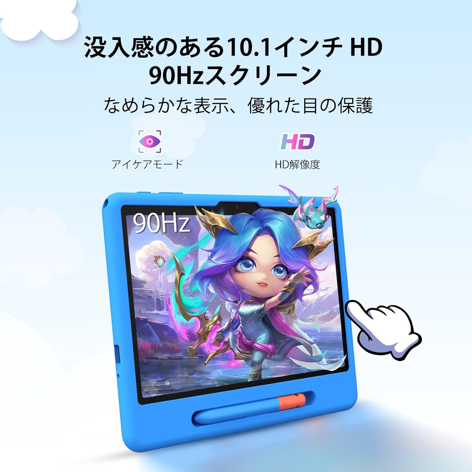 JMEI 3rdの10.1インチ 子供用タブレット P10 Android 16 Wi-Fiモデル キッズ向け 90Hz IPS液晶 7000mAhバッテリー 顔認証 Google Kids Space対応 タッチペン ブルーライトカットフィルム付属 Widevine L1対応 32GB RAM 64GB ROM 2TB拡張 シリコンケース｜アングル3