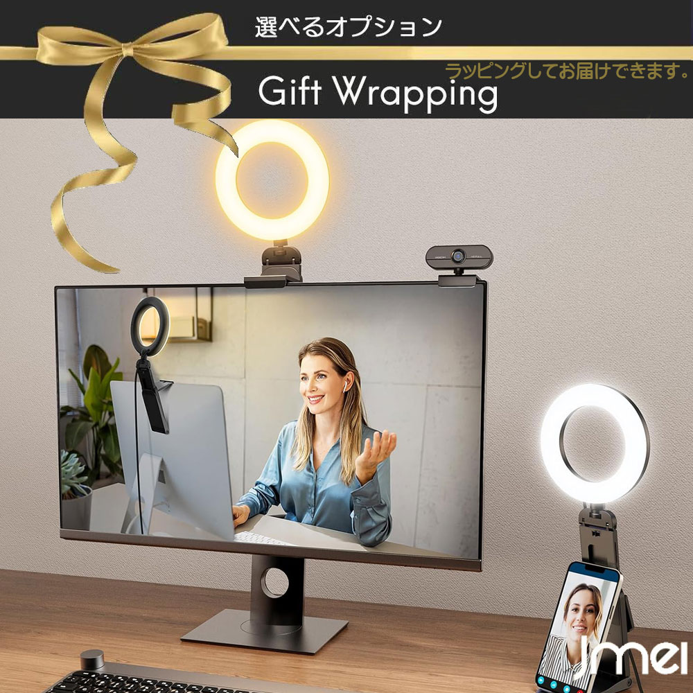 Rakuten - モニターライト デスク卓上 両用 LED リングライト 3色モード 10段階調光 高演色CRI95+ 5インチ 掛け式 女優ライト パソコン Web会議 Zoom 撮影用 スマホスタンド付 360度回転 USB給電 pococha 17live tiktok ツイキャス 配信 デスク照明 パソコンモニター照明 明るい
