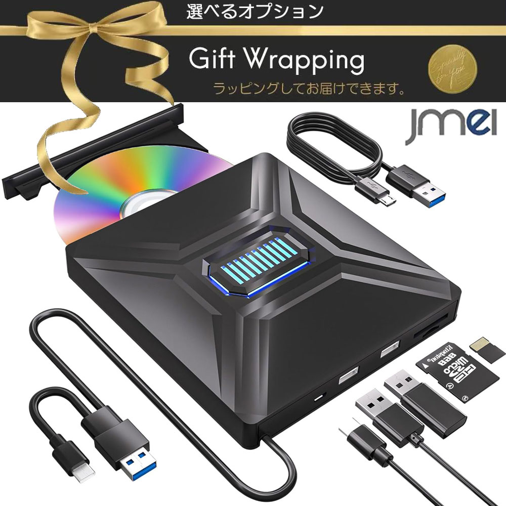 USBハブ 補助給電ポート搭載 DVD CD 読み込み 書き込み対応 Win11 10 8.1 8 7 XP Mac OS対応 RGBライト ポータブル 展示会 ビッグサイト イベント ブース 店頭表示 会社説明会 店舗装飾 案内表示 外付けDVDドライブ USB3.0 Type-A Type-C両対応 SD MicroSDスロット