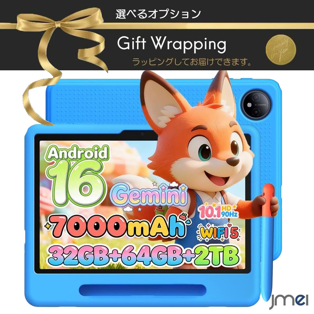 子供用 キッズ タブレット 誕生日プレゼント 3歳 タブレット 入学祝い 入園祝い 夏休み お盆 運動会 遠足 クリスマス お正月 お年玉 冬休み 3〜7歳向け 最大2TB拡張 10インチIPS液晶