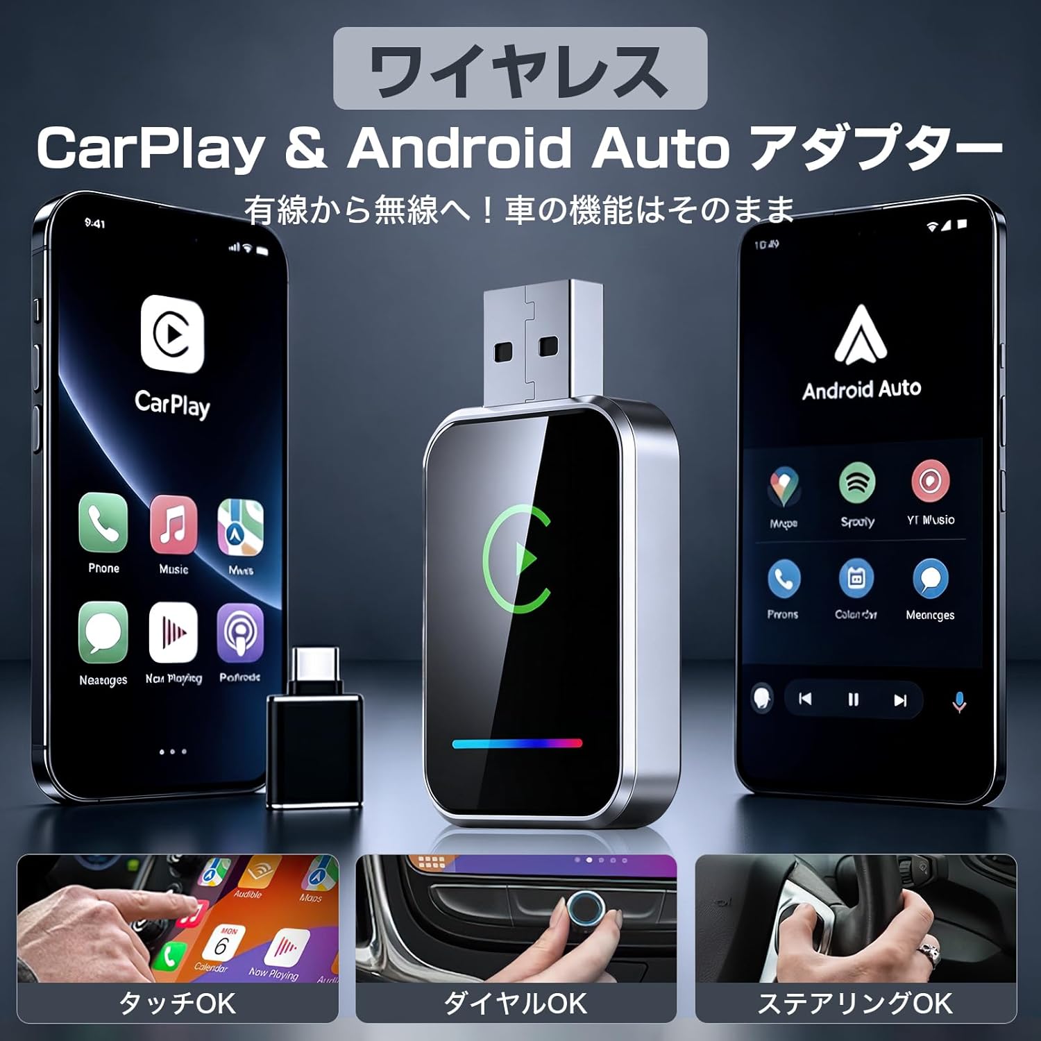 CarPlay ワイヤレスアダプター Android Auto 無線化 アダプター 小型 高速自動接続 遅延対策 Bluetooth 2.4G 5.8G WiFi搭載 2in1 音楽 ナビ 通話 音声操作 USB A Cケーブル付き 技適認証済み 日本語説明書付き 車載用ガジェット マップ利用 ハンズフリー通話 jmei3rd-10034441 JMEI 3rd サンプル画像2