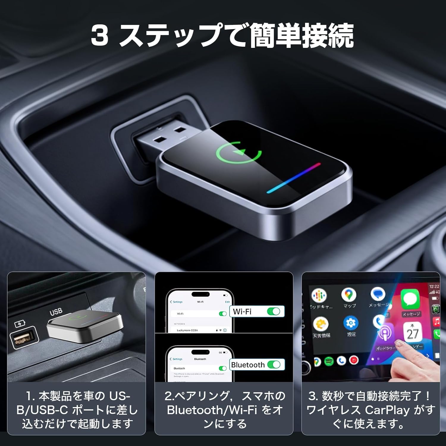 CarPlay ワイヤレスアダプター Android Auto 無線化 アダプター 小型 高速自動接続 遅延対策 Bluetooth 2.4G 5.8G WiFi搭載 2in1 音楽 ナビ 通話 音声操作 USB A Cケーブル付き 技適認証済み 日本語説明書付き 車載用ガジェット マップ利用 ハンズフリー通話 jmei3rd-10034441 JMEI 3rd サンプル画像3