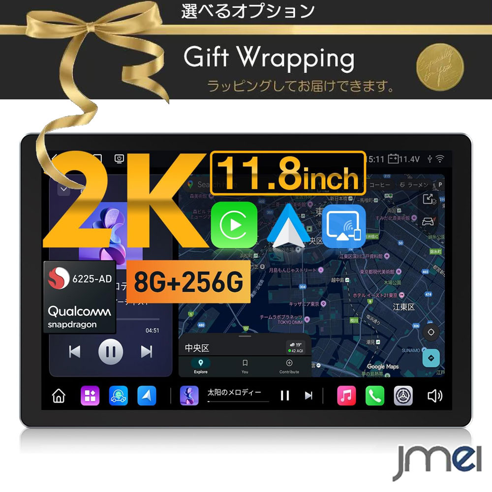 アンドロイドナビ カーナビ 11.8インチ 2K QLED タッチパネル 1DIN 高性能プロセッサー Android13搭載 8GBメモリ 256GBストレージ 新UI分割表示 地図動画同時表示 無線CarPlay Android Auto 4GLTE通信対応 技適取得済み 日本語説明書付き ミラーリング機能