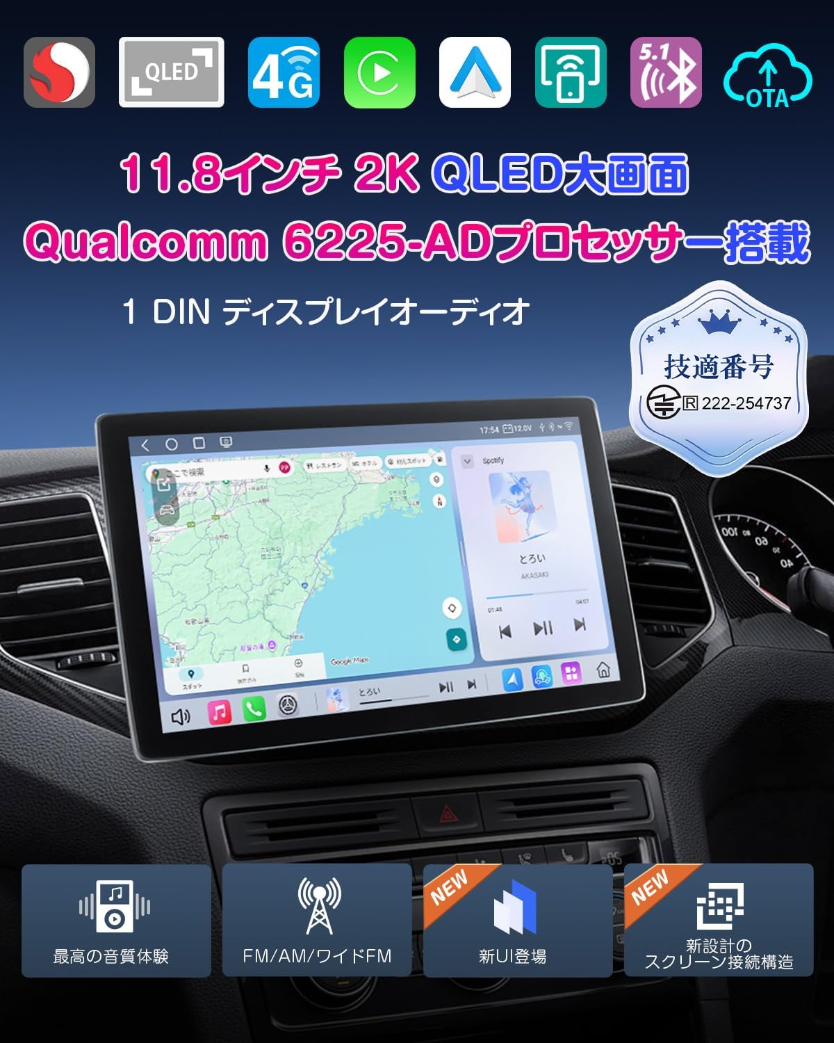 JMEI 3rdのアンドロイドナビ カーナビ 11.8インチ 2K QLED タッチパネル 1DIN 高性能プロセッサー Android13搭載 8GBメモリ 256GBストレージ 新UI分割表示 地図動画同時表示 無線CarPlay Android Auto 4GLTE通信対応 技適取得済み 日本語説明書付き ミラーリング機能｜アングル2