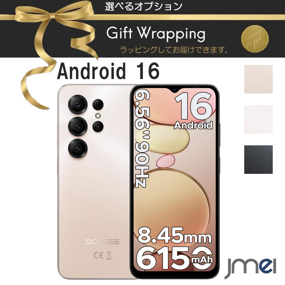 Android 16 Gemini AI SIMフリー スマホ 6.75インチ 90Hz 1600万画素 32GB 256GB 2TB拡張 6250mAh 4G デュアルSIM 指…