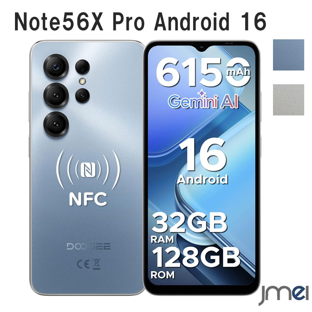 SIMフリー スマホ アンドロイド Android 16 Gemini AI 6.56インチ 90Hz 1300万画素 32GB 128GB 2TB拡張 6150mAh 4G …