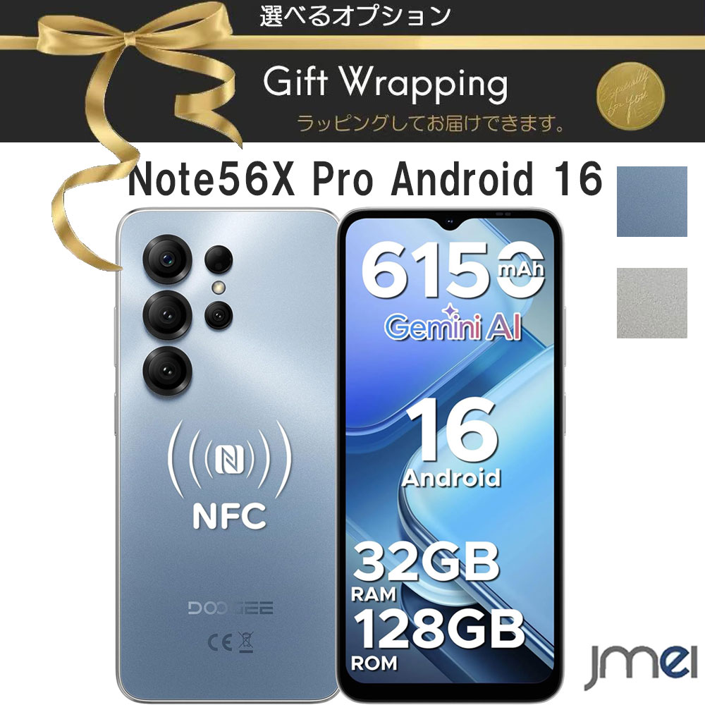 アンドロイド SIMフリー スマホ Android 16 Gemini AI 6.56インチ 90Hz 1300万画素 32GB 128GB 2TB拡張 6150mAh 4G …
