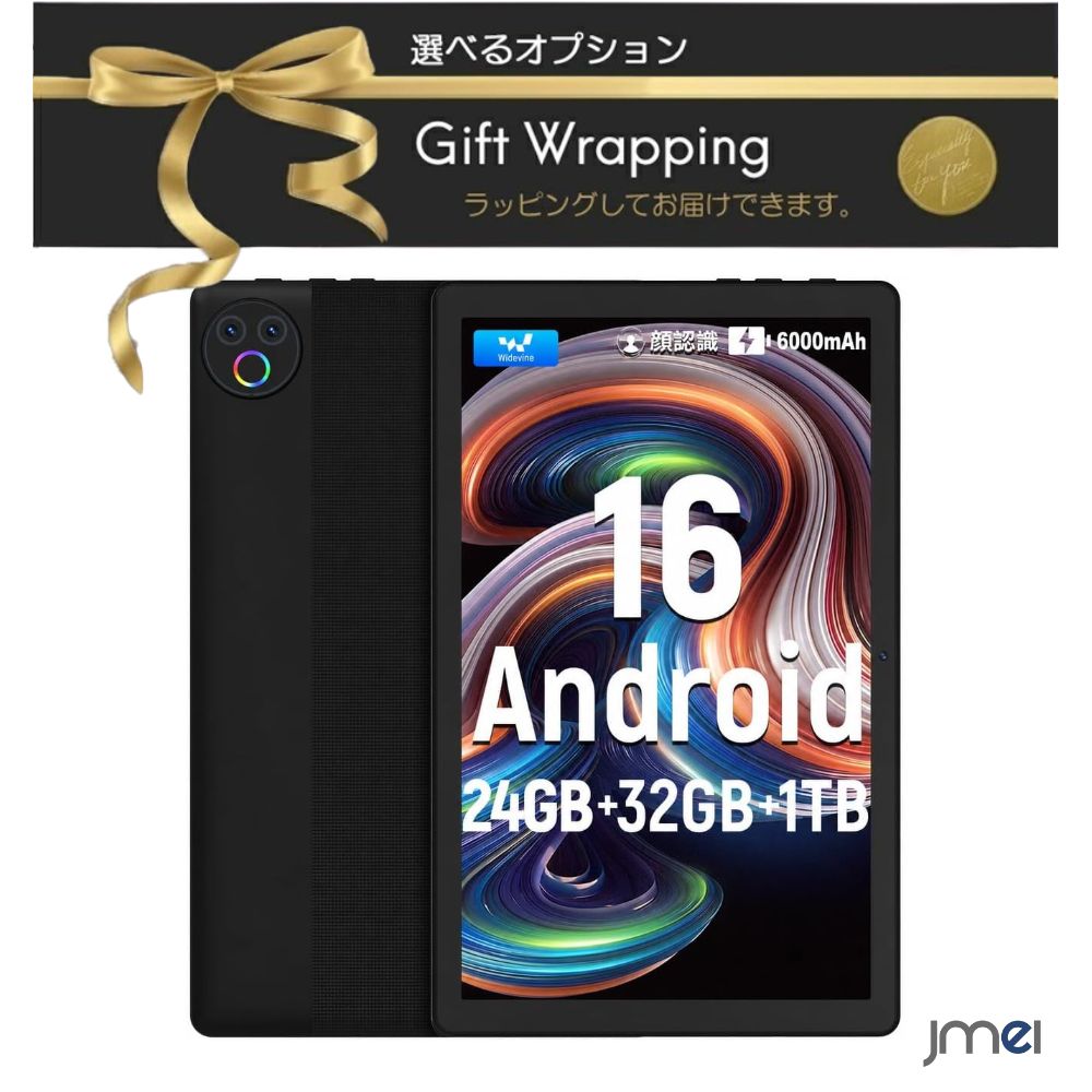 Android 16 タブレット 10インチ RGBライト 24GB 32GB 1TB拡張 Wi-Fiモデル 6000mAh Widevine L1 顔認証 日本語説明書付属 薄型 軽量 リモートワーク オンライン授業 Web会議 エクセル プレゼン 文書作成 動画視聴 読書 ゲーム 学習 仕事用 持ち運び 出張 jmei3rd-10035788 JMEI 3rd パッケージ画像