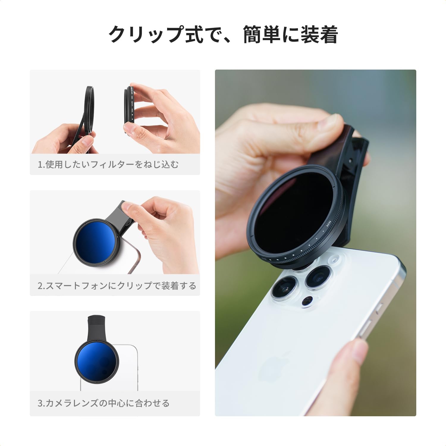 スマホ 減光フィルター 52mm 可変NDフィルター ND2-ND400 クリップ式 光学ガラス ...