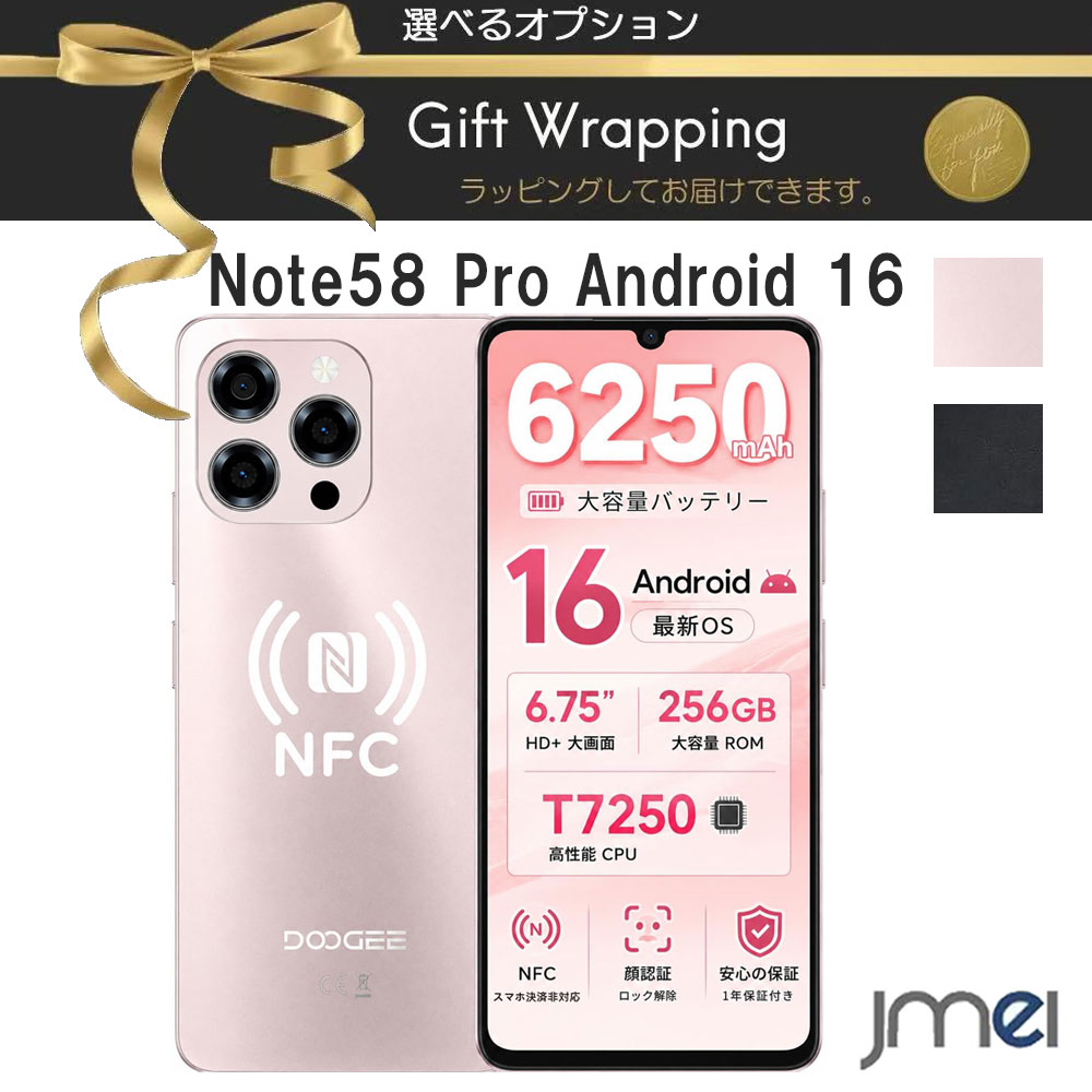 Android 16 Gemini AI SIMフリー スマホ 6.75インチ 90Hz 1600万画素 32GB 256GB 2TB拡張 6250mAh 4G デュアルSIM 指…