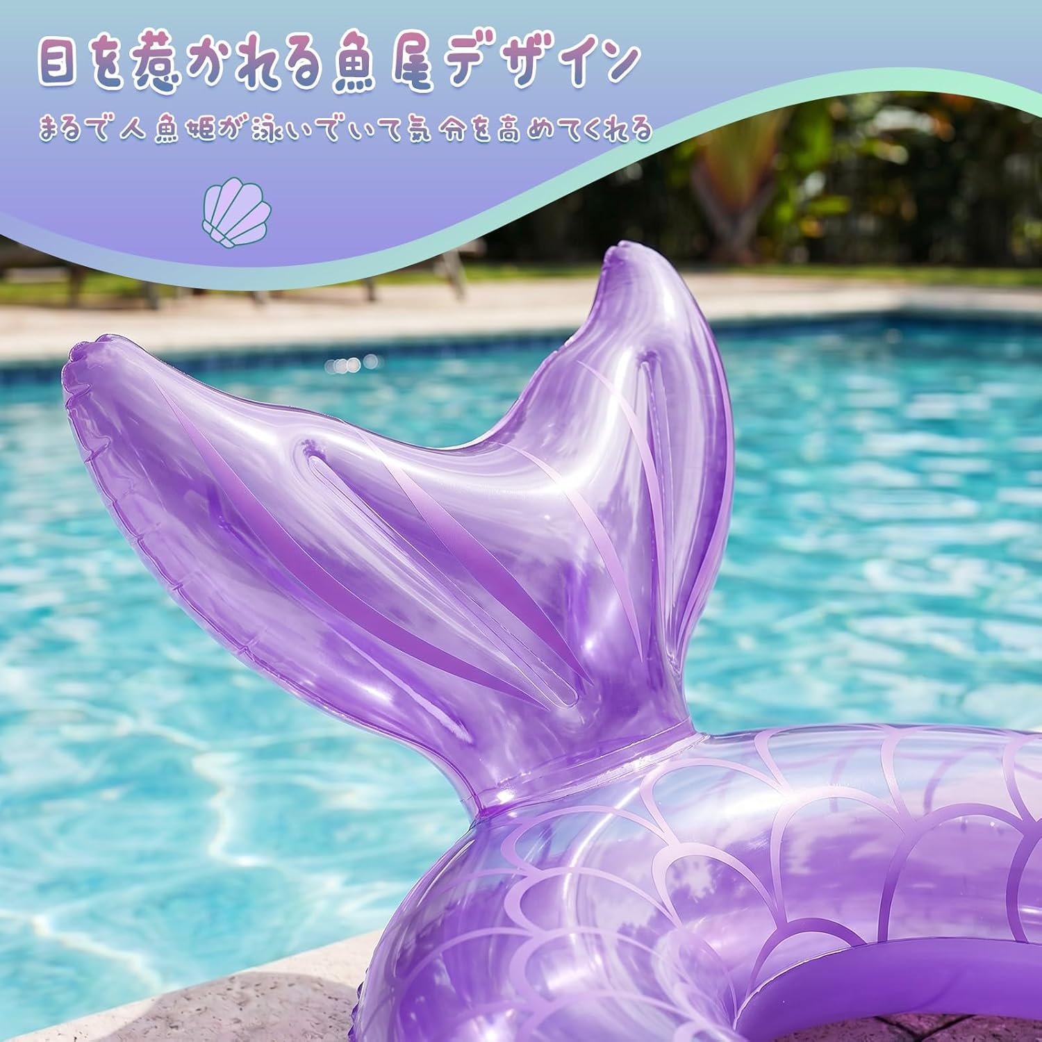 JMEI 3rdの魚尾モチーフ O型 浮き輪 子供用 マーメイドデザイン キッズ用 リング型 CE安全基準認証 厚手PVC製 耐久構造 スイミング 補助具 ビーチ プール 川 海水浴 水遊び 夏 ナイトプール 水上リゾート用品 涼感エアー具 浮遊ラウンジ ビーチベッド うきわ 浮輪｜アングル2