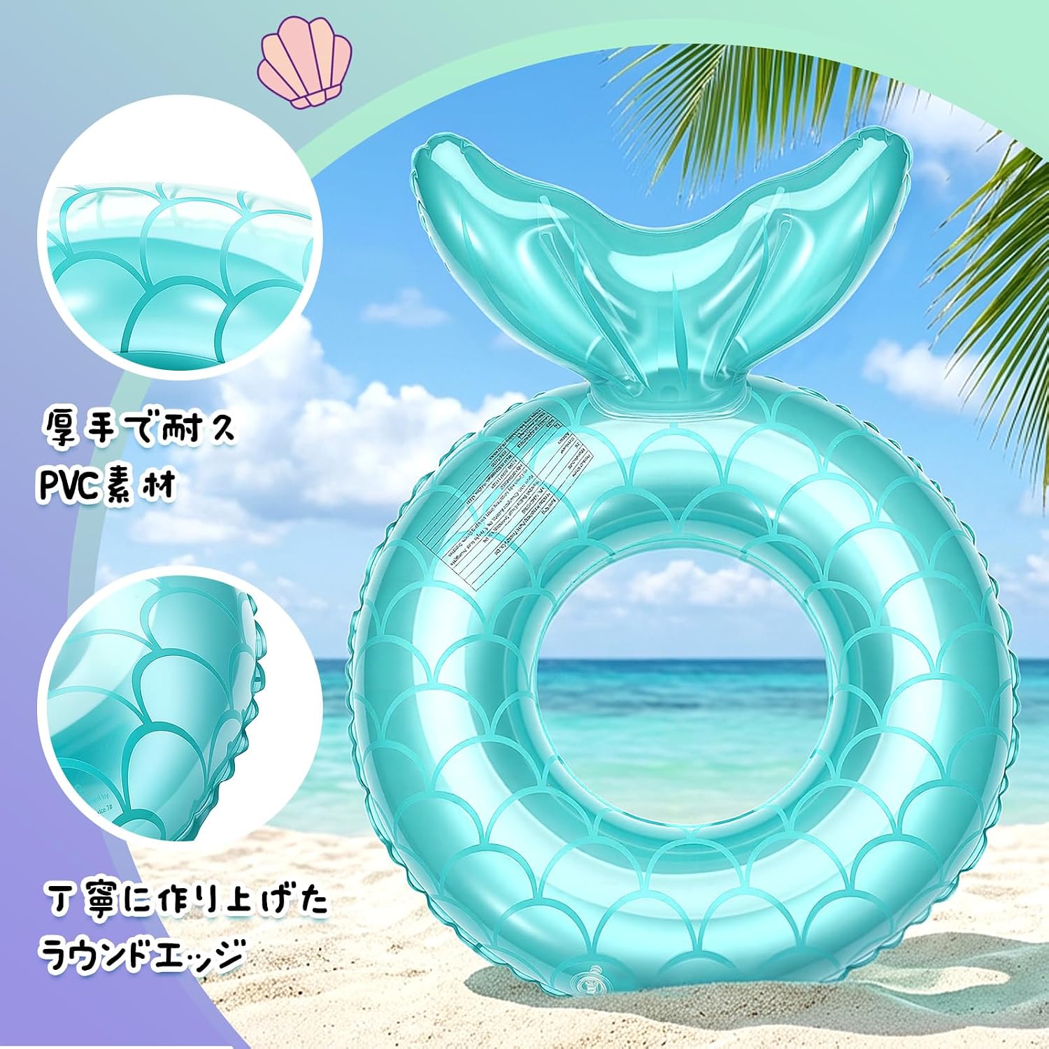 JMEI 3rdの魚尾モチーフ O型 浮き輪 子供用 マーメイドデザイン キッズ用 リング型 CE安全基準認証 厚手PVC製 耐久構造 スイミング 補助具 ビーチ プール 川 海水浴 水遊び 夏 ナイトプール 水上リゾート用品 涼感エアー具 浮遊ラウンジ ビーチベッド うきわ 浮輪｜アングル3