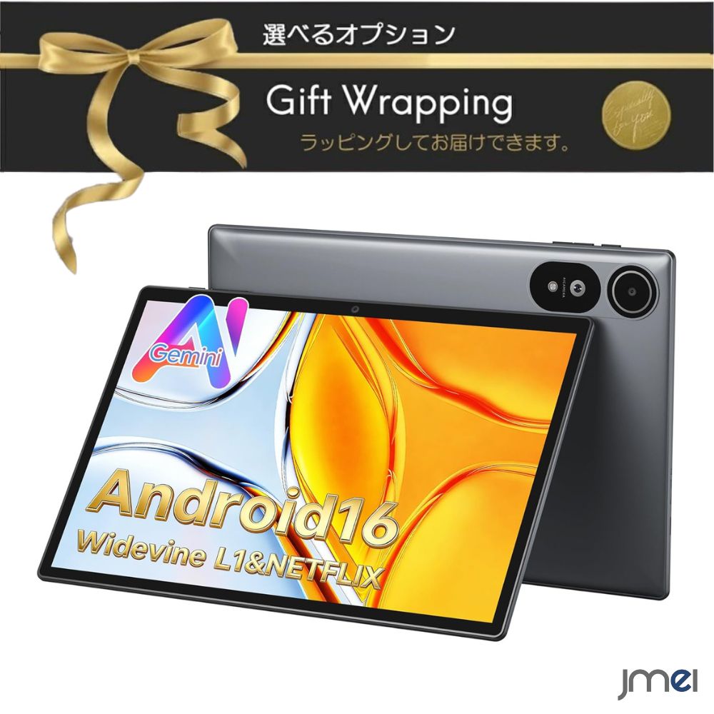 10インチ Android タブレット 64GB アンドロイド16 Gemini AI 24GB 2TB拡張 薄型 軽量 フィルム貼付済 6000mAh Wi-Fiモデル Widevine L1 GPS 顔認証 リモートワーク オンライン授業 Web会議 エクセル 持ち運び 出張 プレゼン 文書作成 動画視聴 読書 ゲーム 学習 仕事用