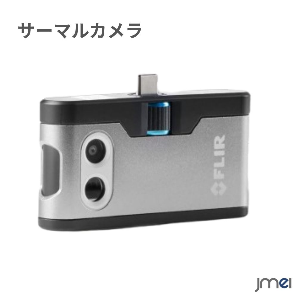 楽天市場】赤外線 サーモ カメラ（スマートフォン・携帯電話