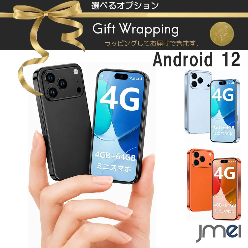 楽天市場】ミニスマホ simフリーの通販