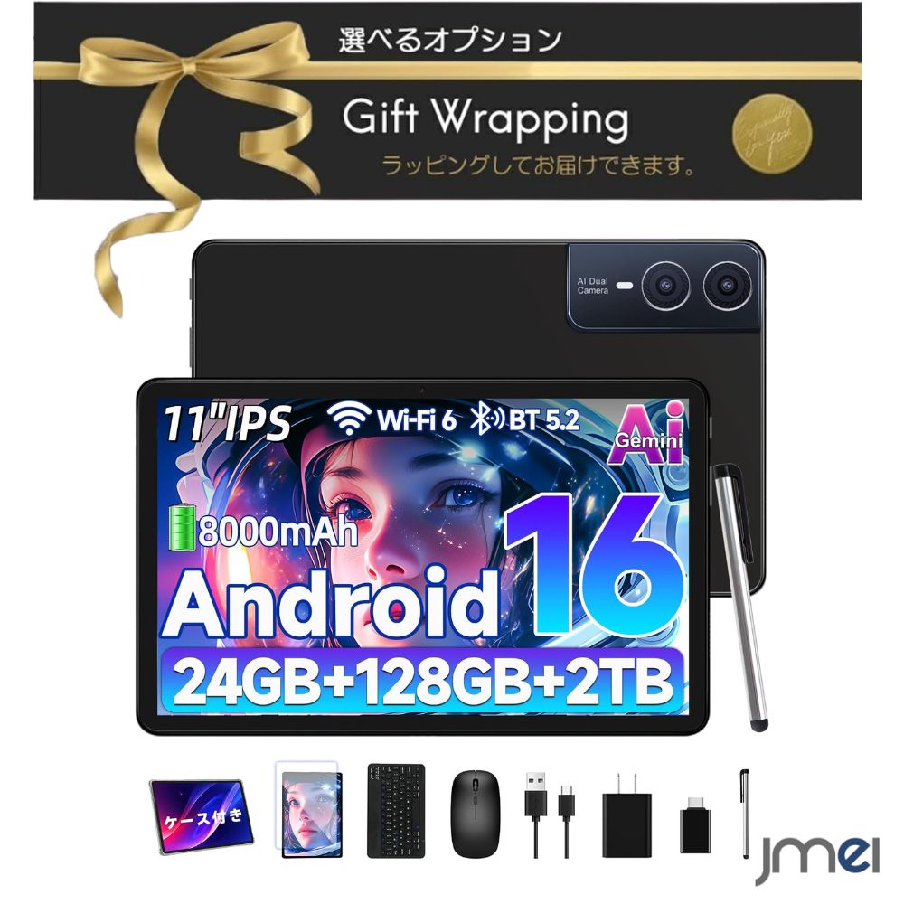 Android 16 Gemini AI 24GB 128GB タブレット 11インチ 2TB拡張 8000mAh Wi-Fi 6 Widevine L1 GPS 顔認証 キーボード マウス ケース ペン付属 リモートワーク オンライン授業 Web会議 エクセル プレゼン 文書作成 動画視聴 読書 ゲーム 学習 持ち運び 出張 jmei3rd-10035866 JMEI 3rd パッケージ画像