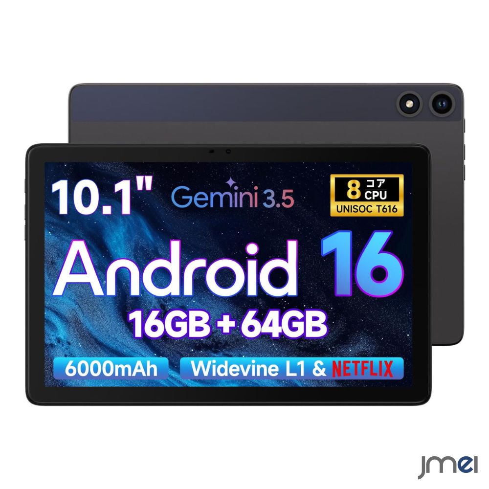 Android 16 Gemini AI 16GB 64GB 512GB拡張 タブレット 10インチ 6000mAh Wi-Fiモデル Widevine L1 Netflix 18W急速充電 8コア 子供モード 薄型 軽量 リモートワーク オンライン授業 Web会議 エクセル プレゼン 文書作成 動画視聴 読書 ゲーム 学習 仕事用 持ち運び jmei3rd-10035764 JMEI 3rd パッケージ画像