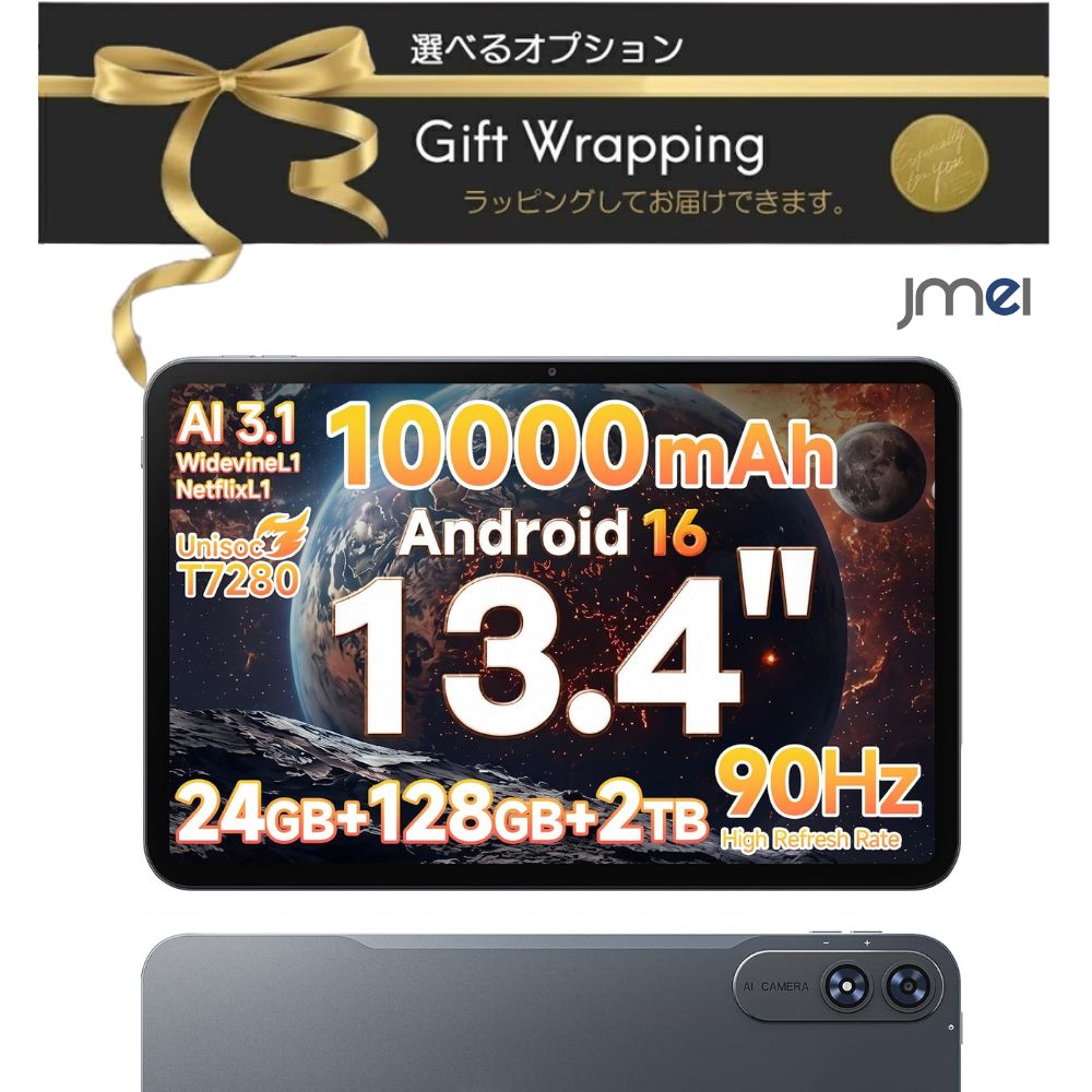 Android 16 Gemini AI タブレット 13インチ 24GB 128GB 2TB拡張 90Hz 10000mAh PD20W Widevine L1 GPS 顔認証 フィルム貼付済 薄型 軽量 リモートワーク オンライン授業 Web会議 エクセル プレゼン 文書作成 動画視聴 読書 ゲーム 学習 仕事用 持ち運び jmei3rd-10035820 JMEI 3rd パッケージ画像