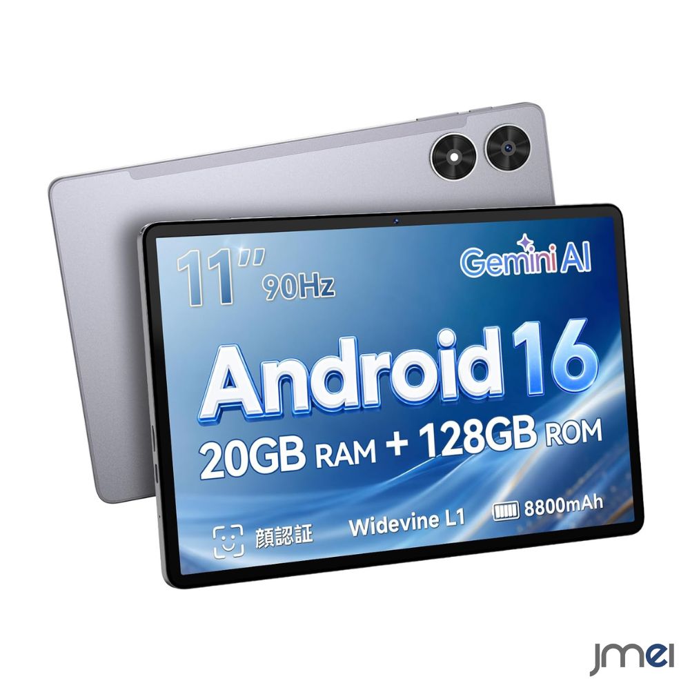 タブレット 11インチ Android 16 Gemini AI 20GB 128GB 1TB拡張 90Hz Wi-Fiモデル 8800mAh Widevine L1 顔認証 GPS 日本語説明書付属 薄型 軽量 リモートワーク Web会議 エクセル プレゼン 文書作成 動画視聴 読書 ゲーム 仕事用 持ち運び 出張 トラベル プレゼント jmei3rd-10035823 JMEI 3rd パッケージ画像