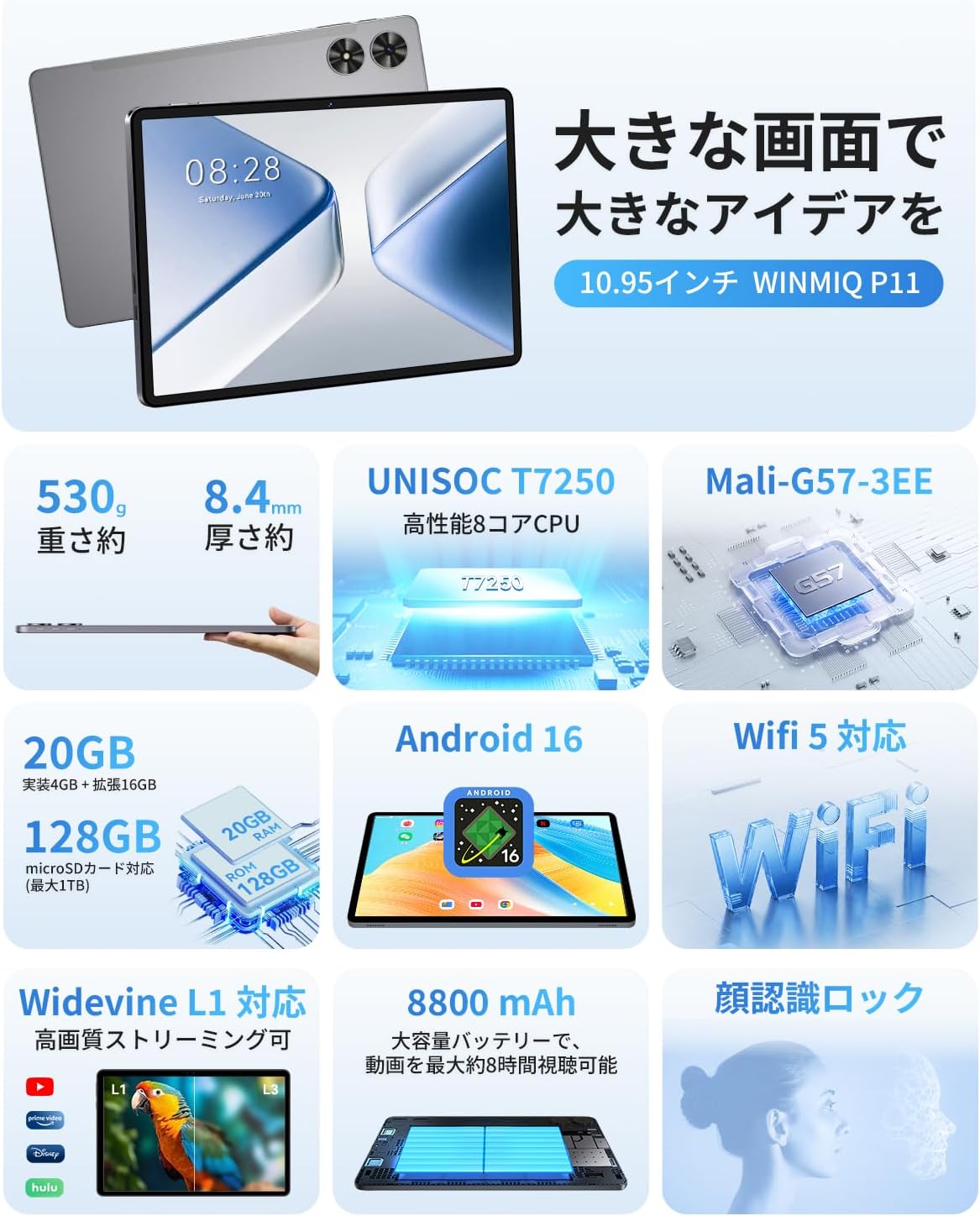 タブレット 11インチ Android 16 Gemini AI 20GB 128GB 1TB拡張 90Hz Wi-Fiモデル 8800mAh Widevine L1 顔認証 GPS 日本語説明書付属 薄型 軽量 リモートワーク Web会議 エクセル プレゼン 文書作成 動画視聴 読書 ゲーム 仕事用 持ち運び 出張 トラベル プレゼント jmei3rd-10035823 JMEI 3rd サンプル画像2