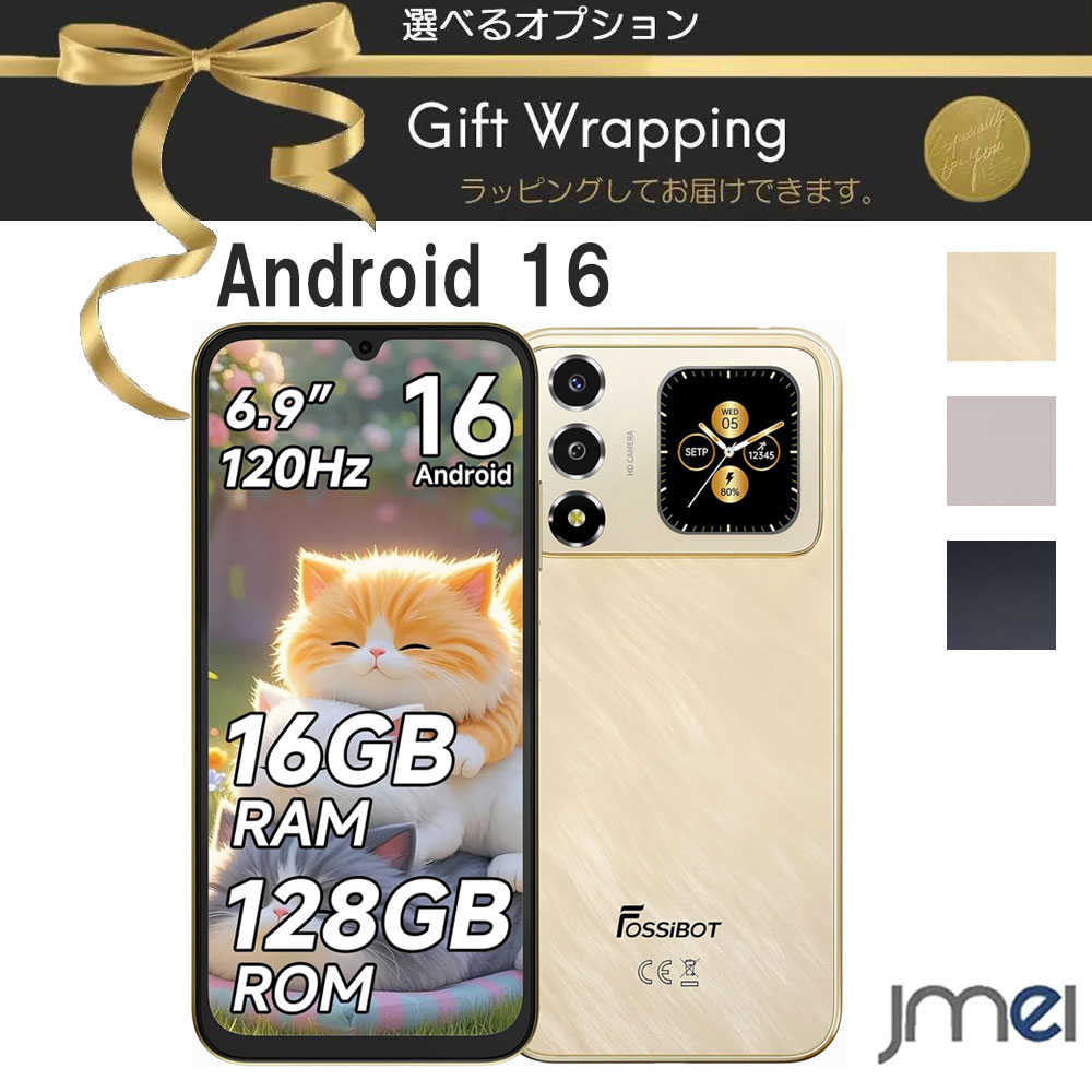 Android 16 Gemini SIMフリー スマホ 6.9インチ 120Hz サブディスプレイ 1600万画素 16GB 128GB 1TB拡張 5000mAh 4G 指紋認証 顔認証 通学 プレゼント 記念品 祝い 新生活 入学祝 音楽鑑賞 ドライブ 旅行 トラベル 持ち運び 通勤 SNS 読書 写真撮影