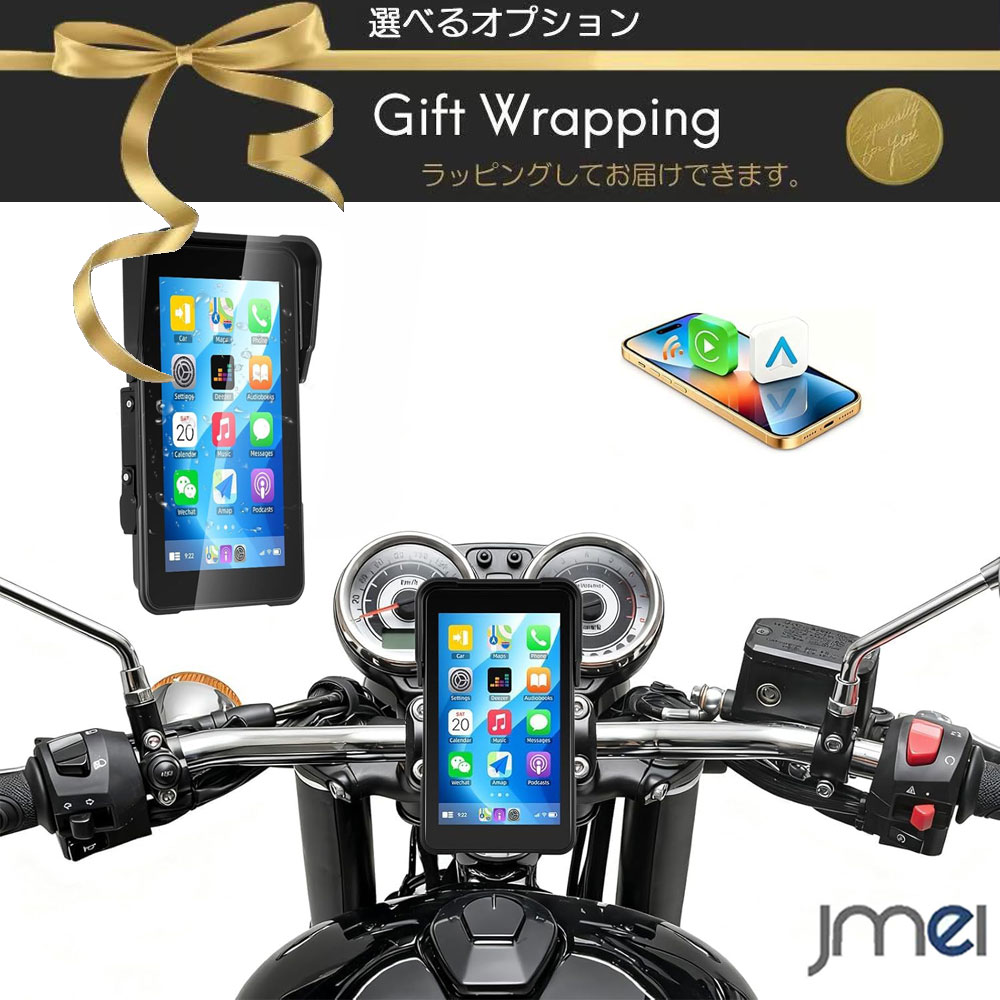 スマートモニター バイク用 5インチ ワイヤレス CarPlay AndroidAuto スマホ連動 T...