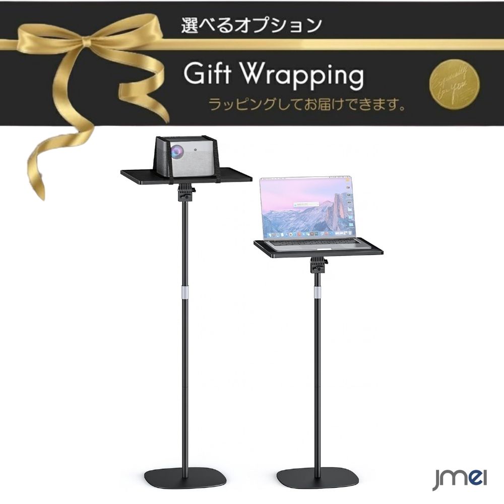 MagSafeアクセサリー Apple Watch対応商品はこちら ⇒プロジェクター商品一覧はコチラ ⇒ブルーレイ・DVDプレーヤー関連商品一覧はコチラ ⇒スマートフォンケースをお探しの方はコチラ ※プロジェクター本体は付属しておりません。ご注意ください。 【商品の特長】 ・54cm〜129cm高さ無段階調整＆350°自由角度調整パネル 伸縮可能な金属ポールにより、用途に合わせて高さを54cmから129cmまでスムーズに調整。350度の角度調整が可能なトレイにより、最適な映写角度や操作位置を設定できます。 ・重厚ベース（2.2kg / 直径28cm）＆耐荷重7kgの省スペース高安定設計 重量2.2kg・直径28cmの頑丈な重厚ベースと金属ポール構造を採用。脚が広がる三脚タイプとは異なり、つまずきにくく足元スペースを有効活用できます。 ・アルミ補強板入り高強度トレイ（28cm×35cm） 28cm×35cmの大きめなトレイ天板を採用。内部にアルミニウム補強板を施した高強度仕様で、各種プロジェクターやノートパソコン、タブレット、書籍等を安定して設置できます。 ・床傷防止＆衝撃吸収EVA滑り止めパッド採用 ベース裏面には柔らかいEVA素材の滑り止めパッドを配置。フローリングなどの床面を傷つけず、設置時の横滑りや衝撃をしっかり防止します。 ・工具不要で組み立て簡単＆設置環境を選ばないシンプルデザイン 付属のマニュアルに沿ってパーツを組み合わせるだけで簡単に組み立て可能。インテリアに馴染むスタイリッシュなデザインで、寝室、リビング、オフィス等で活躍します。 ・製品仕様：床置き伸縮型プロジェクタースタンド（トレイ天板付き） ・高さ調整範囲：54cm〜129cm（伸縮金属ポール） ・可動角度：350度角度調節パネル / 耐荷重：最大7kg ・トレイサイズ：約28cm × 35cm（内部アルミ補強構造） ・ベース部仕様：重量約2.2kg / 直径28cm（裏面EVA床保護滑り止めパッド付き） 【パッケージ内容】 ・プロジェクタースタンド本体（トレイ・ベース・伸縮ポール） ×1 ・取り付け用アクセサリー 一式 ×1 ・取扱説明書 ×1 ※ご注意： ・安全にご使用いただくため、耐荷重7kgを超える機器を載せないでください。 ・高さや角度を調節する際は、各固定部分が確実に締め付けられていることをご確認のうえ機器を設置してください。 関連ワード： プロジェクタースタンド トレイ付き 伸縮型 54-129cm高さ調整 350度角度調節 28×35cmトレイ 耐荷重7kg 金属柱 補強土台 床傷防止 パッド付き 省スペース ホームシアター ノートパソコン台 汎用 ※商品は入荷時期によりアップグレードによる仕様変更がある場合がございます。あらかじめご了承ください。 ※安価な酷似商品や転用画像商品にご注意ください。 ⇒ハンディファン/扇風機/サーキュレーター 一覧はコチラ ⇒冷風扇・冷風機 一覧はコチラ ⇒電気カイロ 商品一覧はコチラ ⇒ヘッドレストモニター 一覧はコチラ ⇒モバイルモニター商品一覧はコチラ ⇒プロジェクター商品一覧はコチラ ⇒Nintendo Switch関連商品一覧はコチラ ⇒ヘッドホン商品一覧はコチラ ⇒キッズスマートウォッチ 商品一覧はコチラ ⇒イヤホン商品一覧はコチラ ⇒apple watchバンド一覧はコチラ ⇒AirTag 一覧はコチラ ⇒タブレットPC本体 商品一覧はコチラ ⇒空気伝導イヤホン商品一覧はコチラ ⇒骨伝導イヤホン商品一覧はコチラ ⇒イヤホン商品一覧はコチラ ⇒ストラップ 商品一覧はコチラ ⇒Magsafe ACC商品一覧はコチラ ⇒USB加湿器 商品一覧はコチラ ⇒キッズタブレット 商品一覧はコチラ ⇒スマートウォッチ本体一覧はコチラ ⇒ストラップ 商品一覧はコチラ ⇒自転車/バイク用スマホホルダーはコチラ ⇒自撮り棒関連商品一覧はコチラ ⇒三脚商品一覧はコチラ ⇒スタビライザー一覧はコチラプロジェクター台 プロジェクターラック スタンド トレイ a-B0CNXX4FJP 角度調整 卓上 天井 壁面 壁掛け 伸縮 折りたたみ 持ち運び 会議 プレゼン キャンプ オフィス Web会議 プレゼン 研修 懇親会 結婚式 演奏