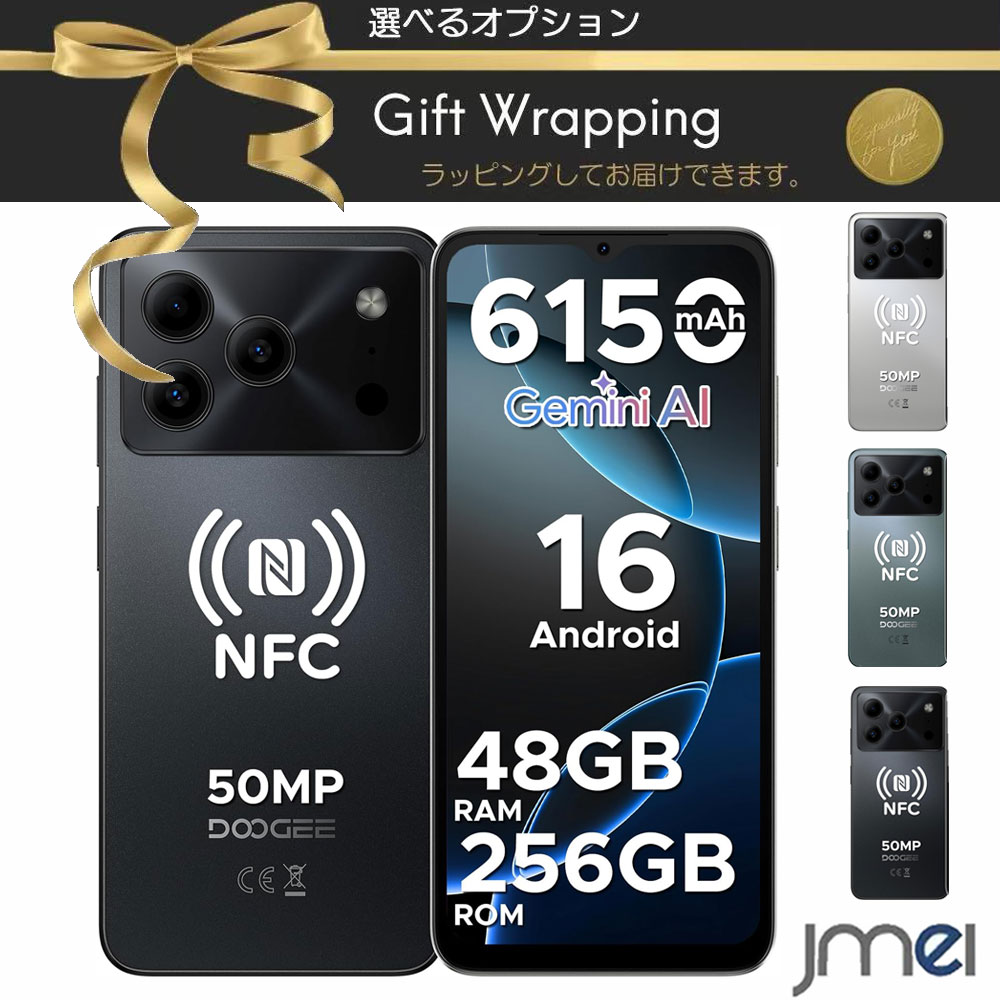 スマホ 本体 6.56インチ SIMフリー 256GB 5000万画素 指紋認証 顔認証 Gemini AI Android 16 ケース付属 90Hz 48GB 2…