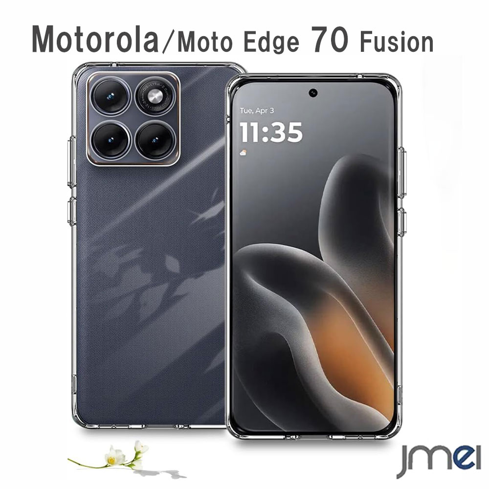 MagSafeアクセサリー Apple Watch対応商品はこちら ⇒MOTOROLA edge 70 fusion ケースをお探しの方はコチラ ⇒スマートフォンケースをお探しの方はコチラ 商品の特徴 【Motorola Edge 70 Fusion専用設計】 Motorola Edge 70 Fusionに対応した専用スマートフォンケースです。端末にフィットする設計で、スマートフォンを日常的な擦り傷や軽い衝撃から保護します。 ご注文の際は、お使いのスマートフォンの機種名とモデル番号を必ずご確認ください。機種が異なる場合、サイズやボタン・カメラの位置が合わないことがあります。 【柔らかくしなやかな高弾性TPU素材】 ケースには、柔軟性に優れた高弾性TPU（熱可塑性ポリウレタン）素材を採用。適度な弾力があり、スマートフォン本体にフィットしやすく、取り付けや取り外しも簡単です。 柔らかな素材が端末を包み込み、日常使用で起こりやすい擦り傷や軽い衝撃から保護します。硬いケースに比べてしなやかで扱いやすく、ケースの着脱を頻繁に行う方にも便利です。 また、軽量設計により、スマートフォン本来の持ちやすさを損ないにくいのも魅力。長時間の通話やメッセージの入力、動画視聴など、毎日のスマートフォン操作を快適にサポートします。 【画面・カメラレンズを守る段差設計】 ケースの縁とカメラ周辺に高さを持たせた設計を採用。スマートフォンを机やテーブルなどの平らな場所に置いた際、画面やカメラレンズが直接触れにくくなり、擦り傷のリスクを軽減します。 日常的に触れる機会の多い画面だけでなく、傷が気になるカメラ周辺にも配慮した設計です。スマートフォンを置いたり持ち運んだりする際の接触による傷を防ぎ、大切な端末をきれいな状態に保つことをサポートします。 ※設置面の状態や異物の付着などによっては、傷が付く場合があります。 【四隅のエアクッション構造で衝撃を吸収】 スマートフォンを落とした際に衝撃を受けやすい四隅に、エアクッション構造を採用。TPU素材の柔軟性と組み合わせることで、落下時などの衝撃を和らげ、端末へのダメージを軽減します。 通勤・通学、買い物、旅行など、スマートフォンを持ち歩くさまざまなシーンで活躍。日常使用時の不意の衝撃や擦れからスマートフォンを守り、安心して使えるようサポートします。 ※すべての落下や衝撃による破損を防ぐものではありません。落下の高さや角度、衝撃の強さによっては本体が破損する場合があります。 【指紋・皮脂・汚れが付きにくい表面加工】 ケース表面には、耐油性に配慮したコーティングを採用。スマートフォンを操作する際に付着しやすい指紋や皮脂、日常的なホコリなどが目立ちにくく、清潔感のある外観を保ちやすい仕様です。 汚れが気になったときも、柔らかい布で拭き取りやすく、日々のお手入れも簡単。頻繁にスマートフォンを使用する方にも使いやすい設計です。 さらに、さらさらとした手触りで、手になじみやすい快適な使用感を目指しました。見た目の美しさだけでなく、毎日触れるものとしての使い心地にもこだわっています。 ※指紋や皮脂、ホコリの付着を完全に防ぐものではありません。 【軽量・シンプル設計で毎日使いやすい】 軽量なTPU素材を使用し、スマートフォンに余計な重さを加えにくい設計です。手に持った際にかさばりにくく、長時間の使用でも快適に操作しやすいのが特徴です。 シンプルな構造で扱いやすく、日常使いに必要な保護機能を備えながら、スマートフォン本来の使いやすさを大切にしています。 ケースの着脱も簡単なため、お手入れの際にも便利。実用性を重視する方や、軽くて扱いやすいスマートフォンケースをお探しの方におすすめです。 商品仕様 対応機種： Motorola Edge 70 Fusion 素材： TPU（熱可塑性ポリウレタン） 特徴： 軽量・柔軟・高弾性 保護設計： 画面周囲・カメラ周辺の段差設計 衝撃対策： 四隅のエアクッション構造 表面加工： 耐油性に配慮したコーティング 主な機能： 擦り傷対策、衝撃軽減、指紋や汚れへの配慮、簡単な着脱 【関連キーワード】 motorola edge 70 fusion ケース カバー クリア 透明 モトローラ エッジ 70 フュージョン スマホケース 携帯ケース ソフトケース TPU シリコン 高透明 黄変防止 黄ばみ防止 耐衝撃 衝撃吸収 薄型 軽量 スリム 擦り傷防止 キズ防止 レンズ保護 カメラ保護 全面保護 柔軟 着脱簡単 指紋防止 防指紋 光沢 シンプル 無地 写真挟む ステッカー 推し活 デコレーション かっこいい かわいい おしゃれ メンズ レディース 送料無料 ※商品は入荷時期によりアップグレードによる仕様変更がある場合がございます。予めご了承ください。 ※安価な酷似商品や転用画像商品にはくれぐれもご注意ください。 ⇒電気カイロ 商品一覧はコチラ ⇒ヘッドレストモニター 一覧はコチラ ⇒モバイルモニター商品一覧はコチラ ⇒プロジェクター商品一覧はコチラ ⇒Nintendo Switch関連商品一覧はコチラ ⇒ヘッドホン商品一覧はコチラ ⇒キッズスマートウォッチ 商品一覧はコチラ ⇒イヤホン商品一覧はコチラ ⇒apple watchバンド一覧はコチラ ⇒AirTag 一覧はコチラ ⇒タブレットPC本体 商品一覧はコチラ ⇒空気伝導イヤホン商品一覧はコチラ ⇒骨伝導イヤホン商品一覧はコチラ ⇒イヤホン商品一覧はコチラ ⇒ストラップ 商品一覧はコチラ ⇒Magsafe ACC商品一覧はコチラ ⇒USB加湿器 商品一覧はコチラ ⇒キッズタブレット 商品一覧はコチラ ⇒スマートウォッチ本体一覧はコチラ ⇒ストラップ 商品一覧はコチラ ⇒自転車/バイク用スマホホルダーはコチラ ⇒自撮り棒関連商品一覧はコチラ ⇒三脚商品一覧はコチラ ⇒スタビライザー一覧はコチラ ⇒ハンディファン/扇風機/サーキュレーター 一覧はコチラ ⇒冷風扇・冷風機 一覧はコチラスマホケース For motorola edge 70 fusion ケース カバー A-B0HL5S2M28 TPU素材（クリア）
