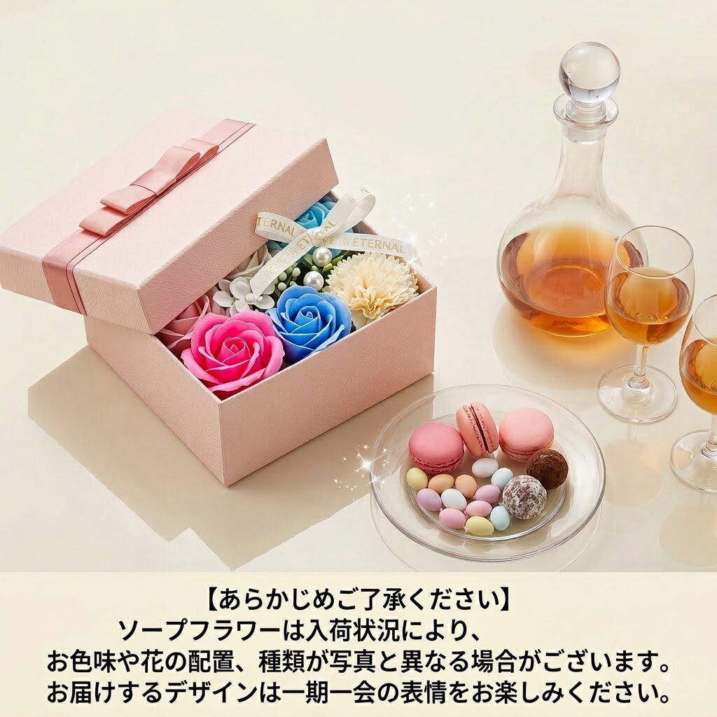 フィナンシェ 8個入 ラ・メゾン・デュ・ショコラ 枯れない花 チョコレート 卒業祝い 入学祝い ギフト スイーツ ＆ ソープフラワー セット お祝い お返し 内祝い 花束 ブーケ おしゃれ かわいい 女の子 子供 合格祝い 就職祝い 2