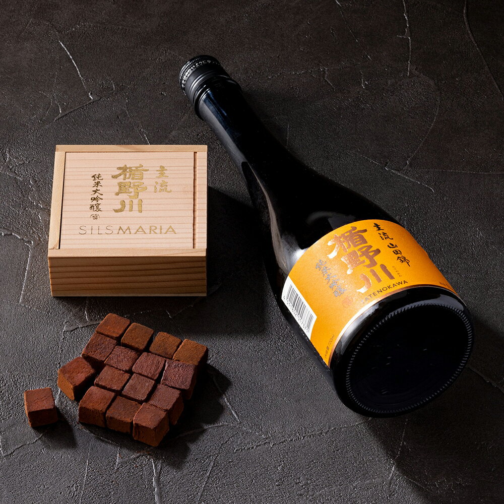 バレンタイン チョコ 2026 楯野川生チョコレート 16粒入 木箱入り シルス...