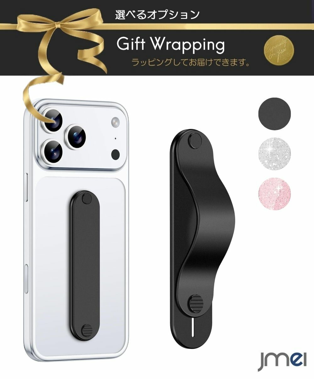 乐天商城 - スマホスタンド 落下防止 紛失防止 全機種対応 スマホリング 韓国 jmei スマホケース magsafe 対応 バンカーリング iPhone15 Pro iPhone15 マグセーフ xiaomi galaxy xperia oppo pixel フィンガーリングホールド