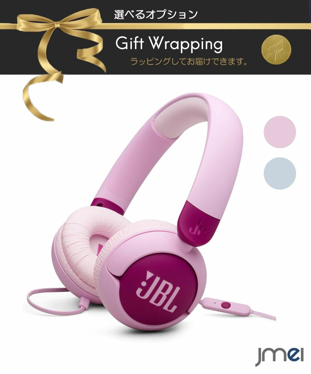 Rakuten - キッズヘッドホン 子供イヤホン 有線モデル かわいい 安心 音量制御機能搭載 子ども用 85dB未満に制限 通話用 マイク内蔵 遊べる カスタマイズシール付属 柔らかい イヤーパッド オンライン授業 親子会話 youtube 視聴 ゲーム 音楽 ピアノ 練習