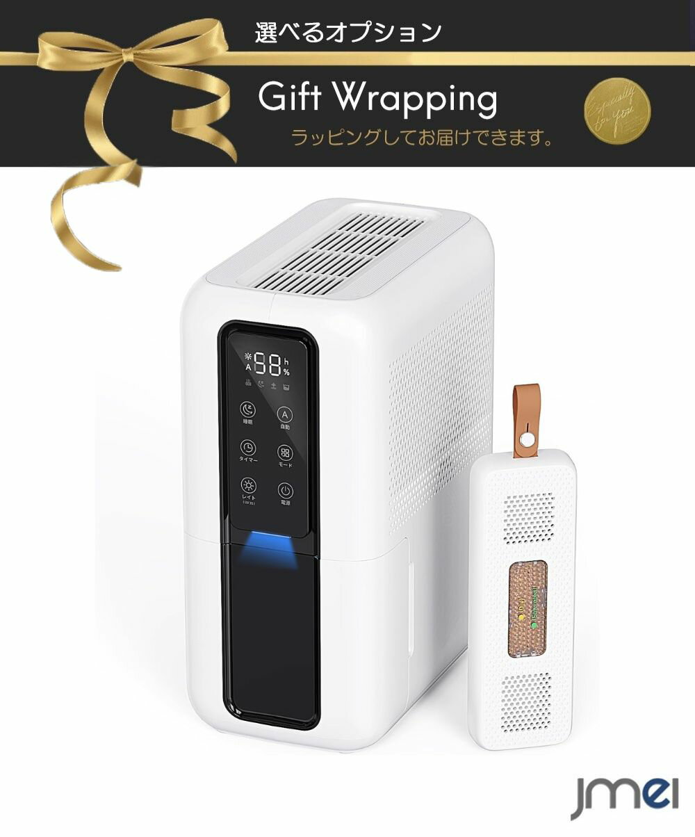 除湿器 2L大容量 梅雨対策 カビ防止 部屋干し ワンタッチ操作 除湿機 小型 コンパクト 強力除湿 無電源除湿ボックス装備 狭い空間向け 静音 風呂場 クローゼット 靴箱 トイレ 押入れ リビング ダニ対策 ペット 赤ちゃん 環境